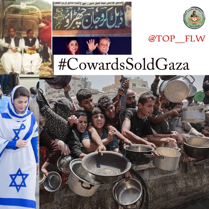 چاہئے کسی بھی ملک سے حکمران عوام کوئی بھی مسلمان  ہو فلسطین کے لئے جو ہو سکا وہ بولا کہا لکھا سوچا اسکا اجر ملے گا اگر بالکل خاموش رہا تو اسکا حساب لیا جائیگا   پاکستانی عوام غزہ کے ساتھ ہیں، 
#CowardsSoldGaza
<a href="/TeamDigitaLegnd/">TEAM DIGITAL ᴸᵉᵍᵉⁿᵈˢ</a>
<a href="/14__pari/">𝓟𝓪𝓻𝓲 𝓚𝓱𝓪𝓷ᴸᵉᵍᵉⁿᵈˢ</a>