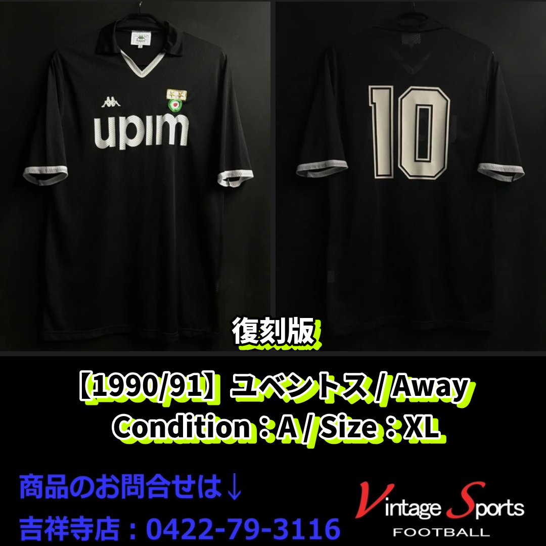 商品情報】吉祥寺店 【1990/91】#ユベントス 1990/91シーズンの