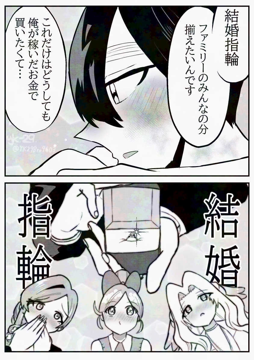 恋太郎が無茶してでもお金を稼ぐ理由 #100カノファンアート