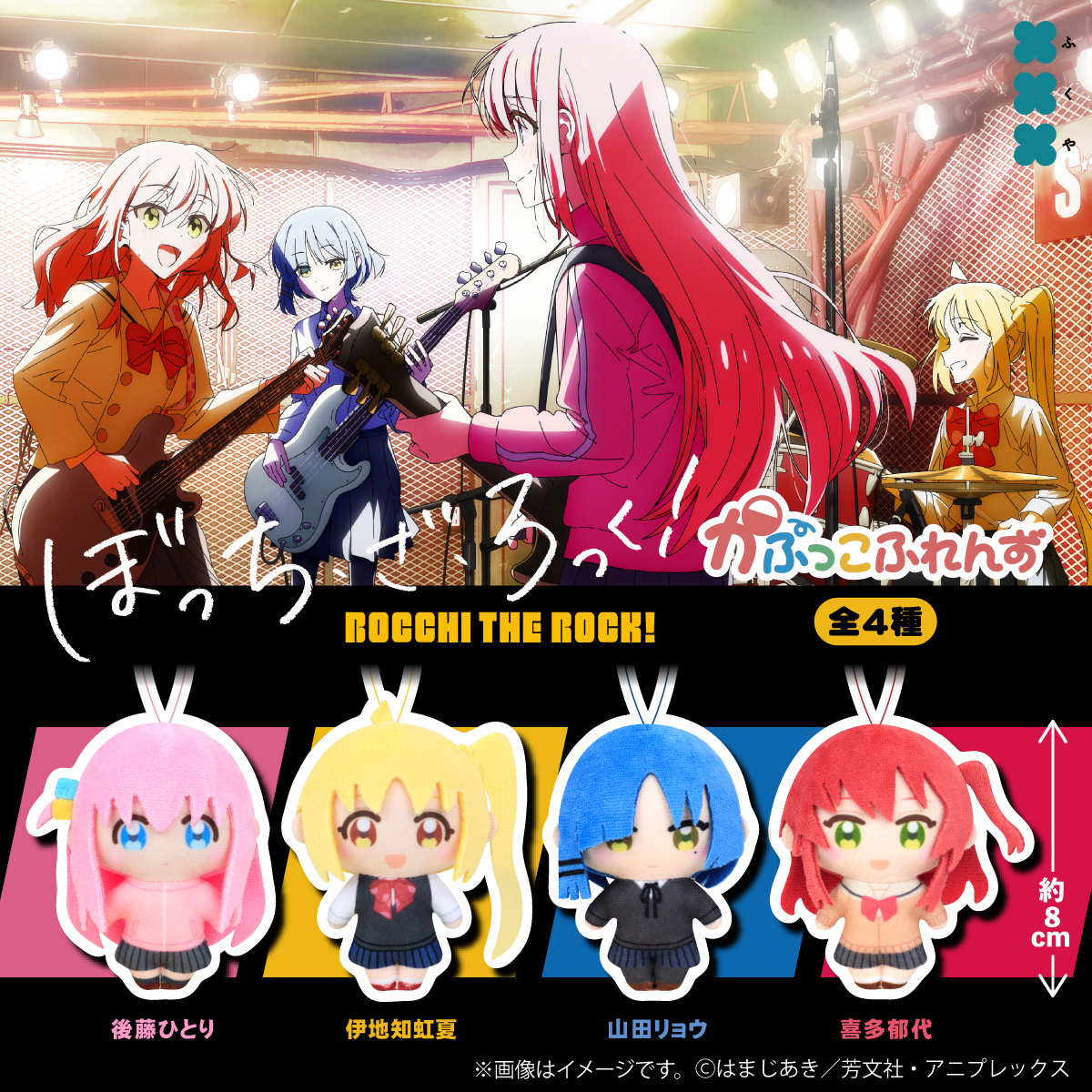 bocchi_goods's tweet photo. カプセルトイで登場決定！

アニメ「ぼっち・ざ・ろっく！」かぷっこふれんず

#ぼっち・ざ・ろっく #結束バンド https://t.co/H8bEeEzlBk
