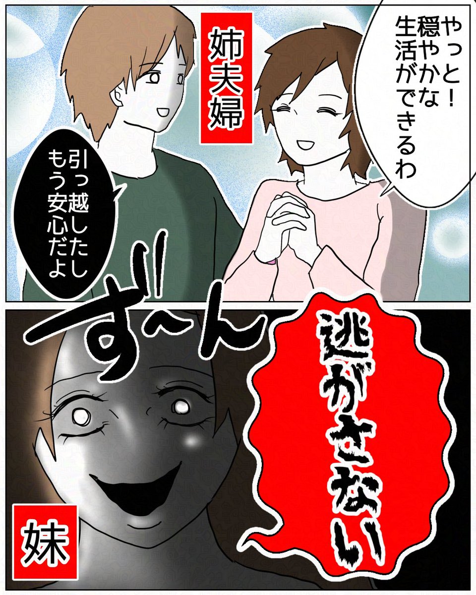 ぺ子 (@peko_comic) / Posts and Replies / X