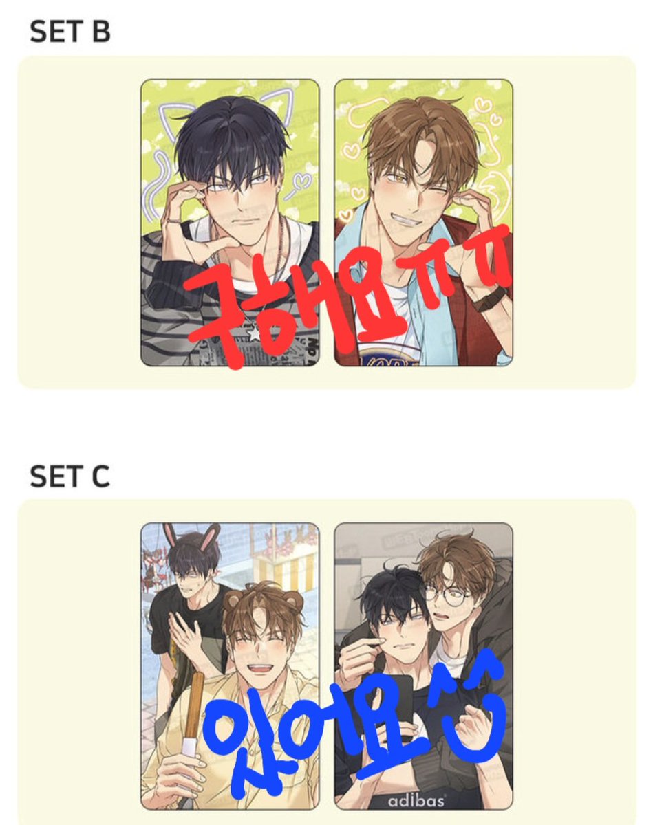 mmmya0_0's tweet image. 웹툰샵 순정을 사수하라 순정사수 포카 교환구해요!🥹
있어요- C
💖구해요- B💖

씨유반택으로 교환원합니다 !
흔적남겨주시고 디엠부탁드려요☺️