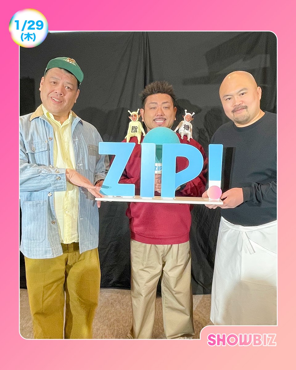 Post by サボテン🌵 on X: ZIPも来た！