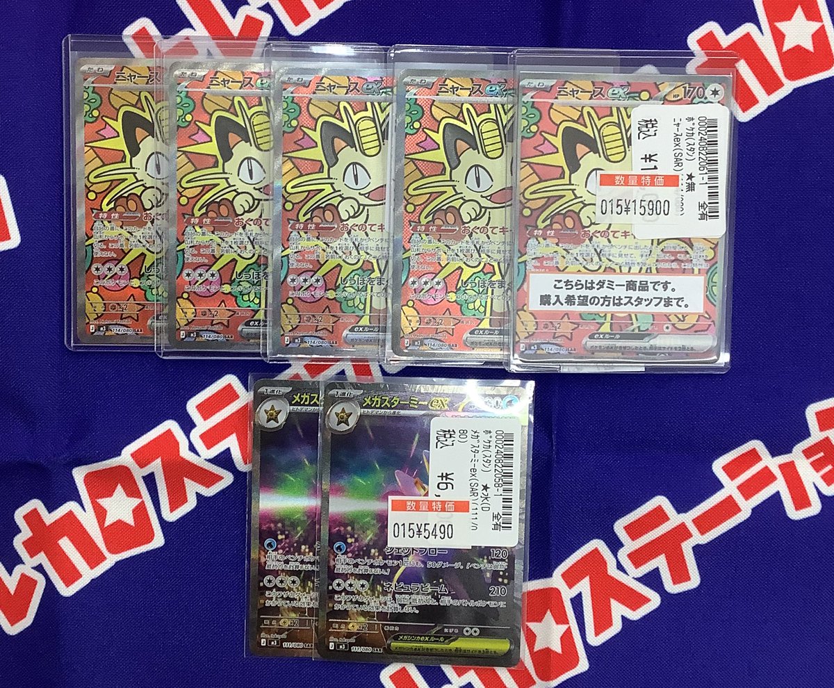 ポケカ 📢＜🔥数量特価🔥更新いたしました‼️ 🌟注目カード