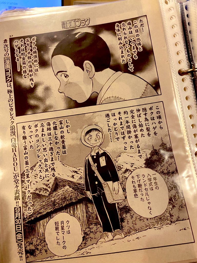 🌌高橋よしひろ先生新連載🌌銀牙伝説レクイエム🌌 (@katukatu210