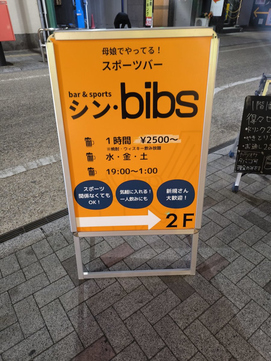 伝説の夜になるか🤞