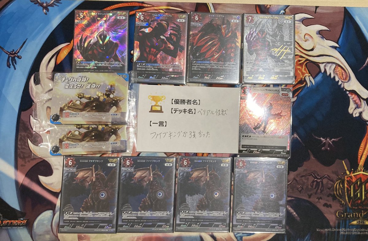 1/28(水)ウルトラマンカードゲーム ウルトラリーグ チャレンジマッチ