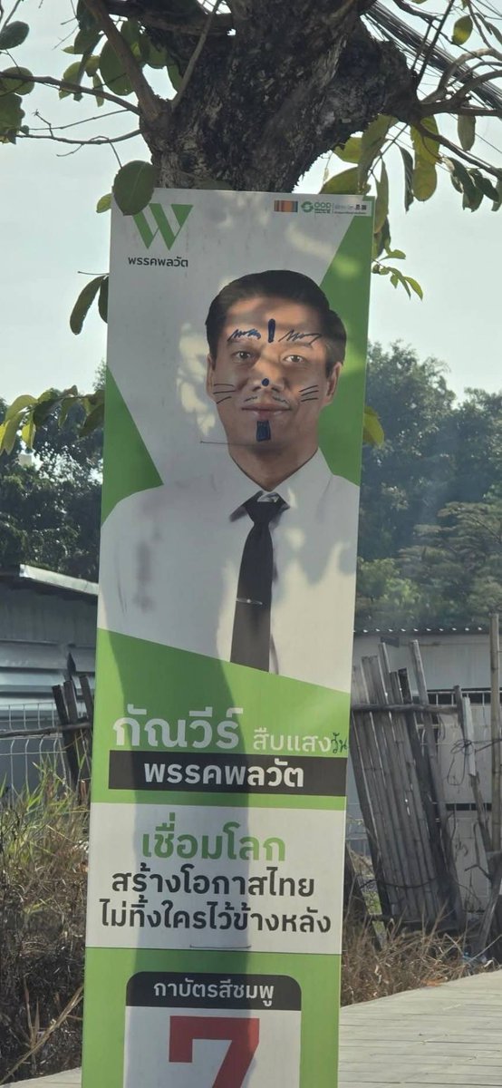 กัณวีร์ สืบแสง Kannavee Suebsang tweet media