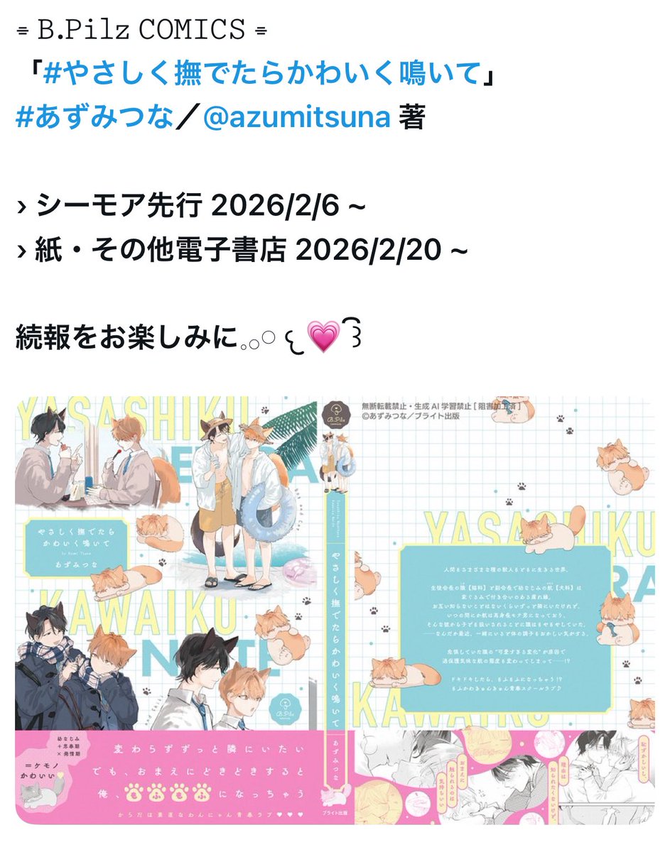 みーも (@TMR_DT) / Posts / X