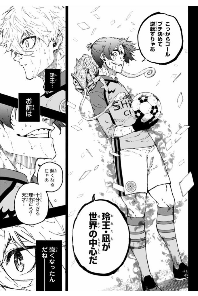 ブルーロック これさぁ 自分が中心でも わくわくするのが NO.1の適正の