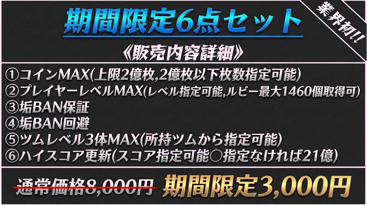 ツムツム代行 簡単にコイン使い放題💲￤迅速な対応🐾 わかり易いテキストマニュアル付きなので簡単❣ 完全サポート付きなので安心です🌟  ↓ご依頼はdm↓ 「https://t.co/7pu5IuDP1R」 ↓実績はプロフィール↓ 「https://t.co/8LnRO53B8i」 ツムツム  ツムツム代行 ...