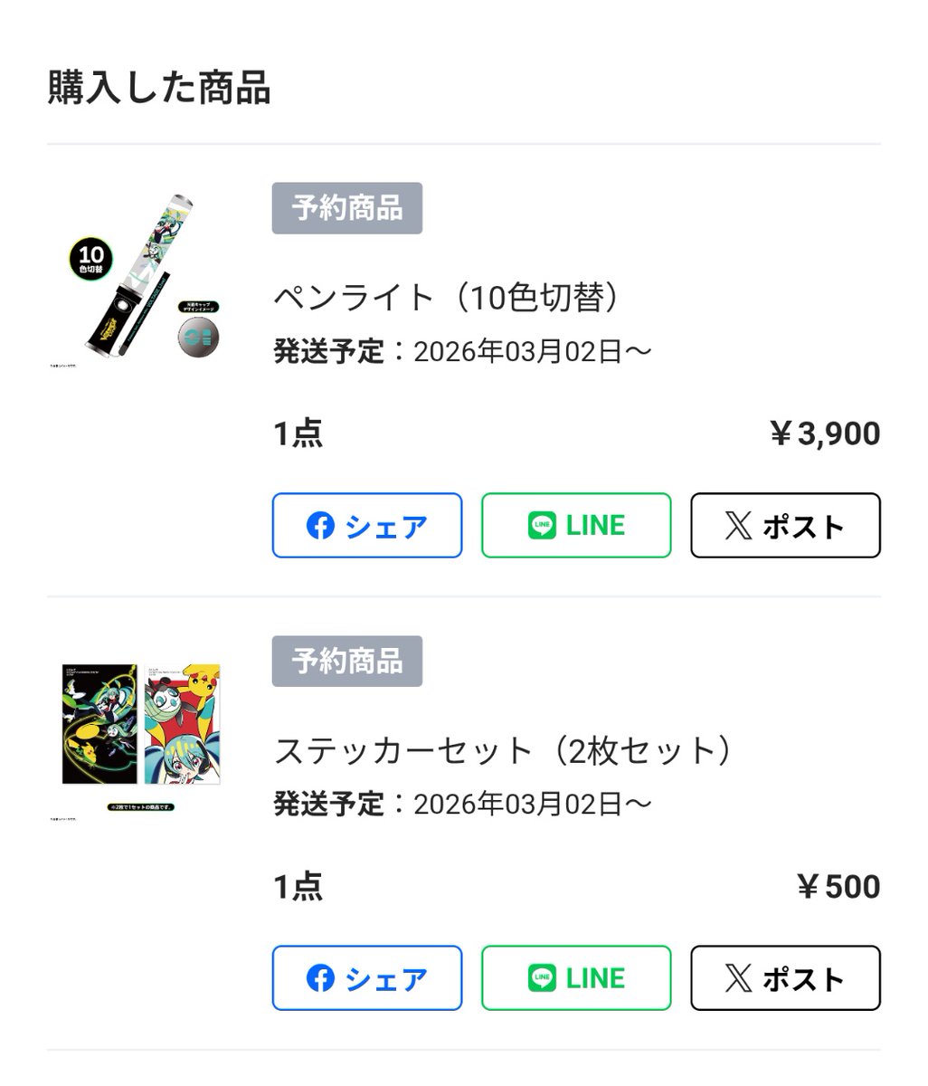 Calc393's tweet image. ポケミクライブ楽しみ🫶✨✨