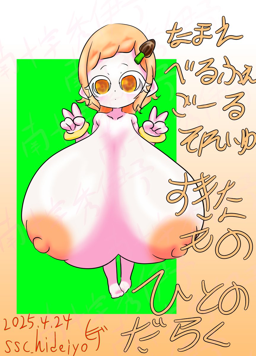 令和8年の1月はずーっとパイの月なのでした
べるるいゆ再掲 