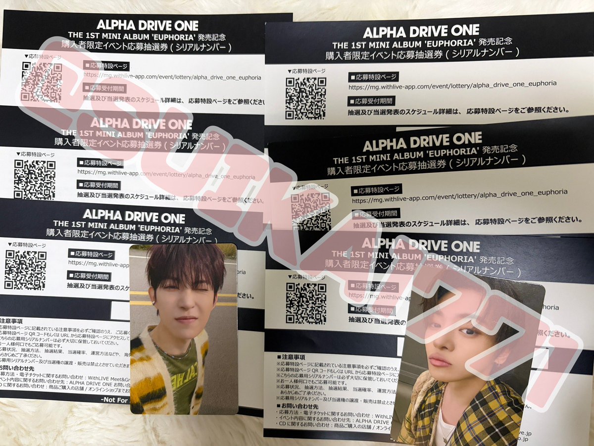 ALPHA DRIVE ONE EUPHORIA ALD1 封入 プレゼント ソンムル🎁 シリアル