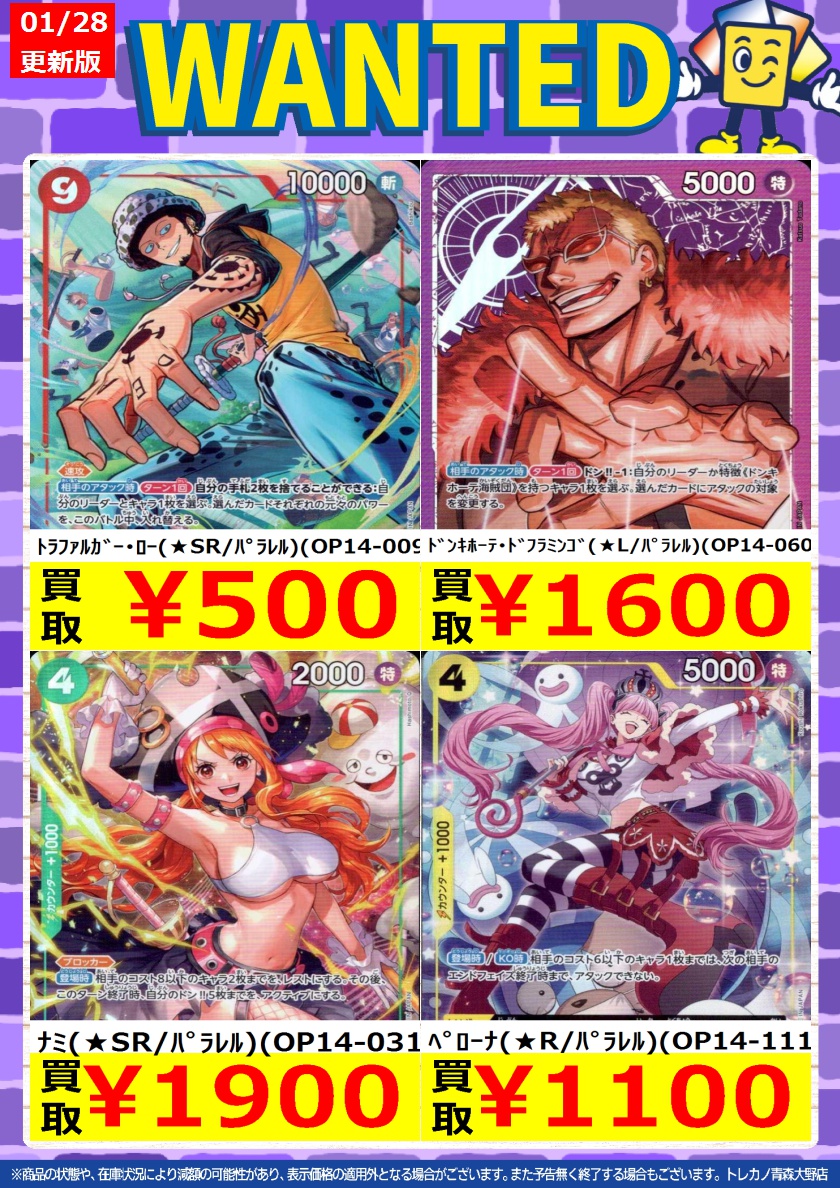 高額買取カードリストを更新しました こちらは #ワンピースカード の