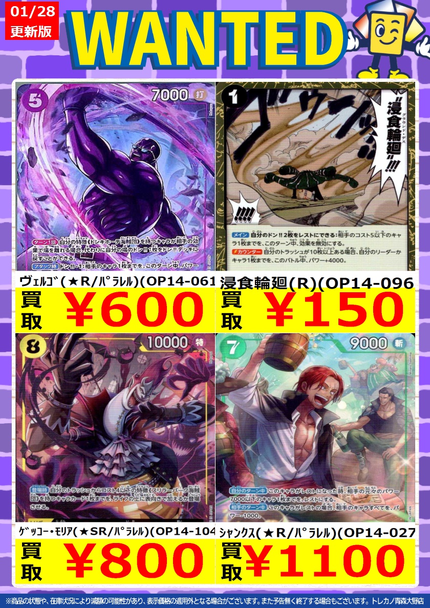 高額買取カードリストを更新しました こちらは #ワンピースカード の