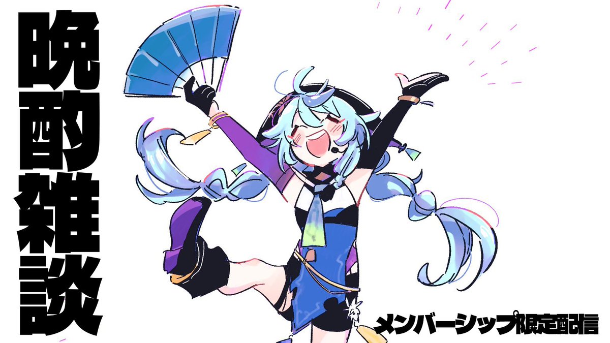 Post by 珠乃井ナナ🛼にじさんじ on X: 公演開始！！✨