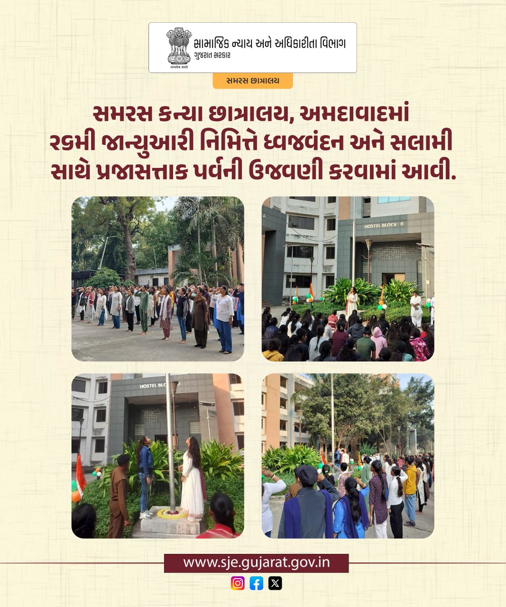 DSCWNavsari's tweet photo. સમરસ કન્યા છાત્રાલય, વડોદરામાં ૨૬મી જાન્યુઆરી નિમિત્તે ધ્વજવંદન અને સલામી સાથે પ્રજાસત્તાક પર્વની ઉજવણી કરવામાં આવી. https://t.co/WRsU6bWtGo