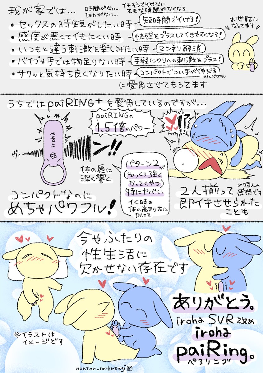 普段からお世話になりまくってるリング付きのローターSVR+がiroha paiRING+にリニューアルしたぞ💍✨
充電ケースが付いてより手の届く所に置いておきやすくなった👍
時短にもマンネリ解消にも役立ってくれて、夫氏との最中の会話も増えたかも!
ありがとうiroha paiRING+🙏✨
#iroha部 @iroha_PR 
