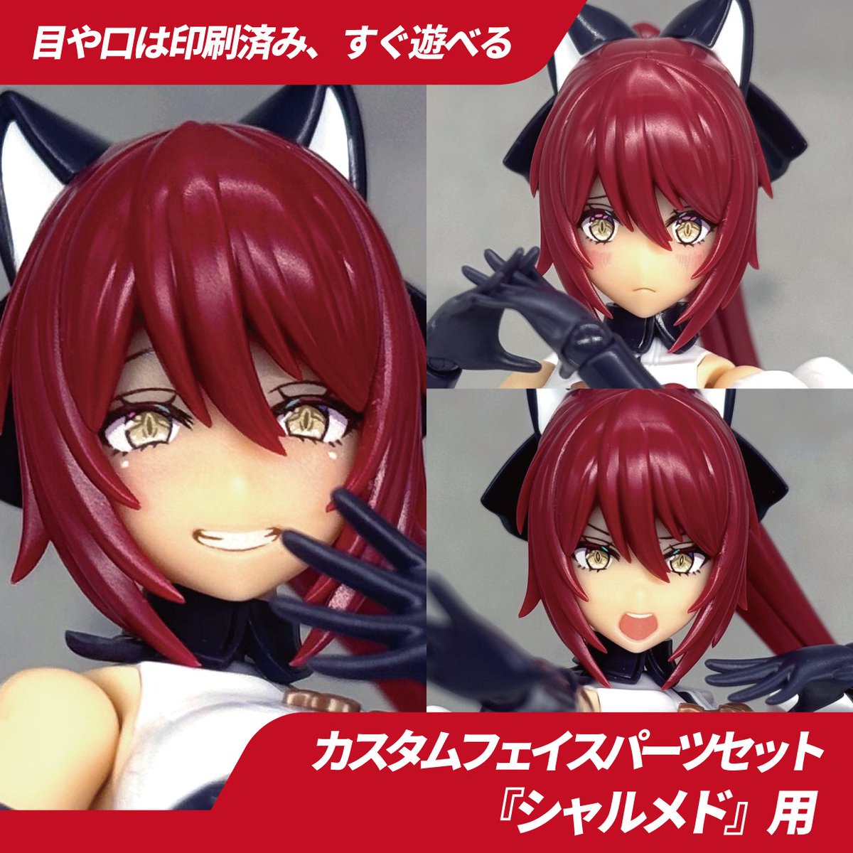 🥳ワンフェス情報のお知らせ🥳 #アルカナディア カスタムフェイス4種を