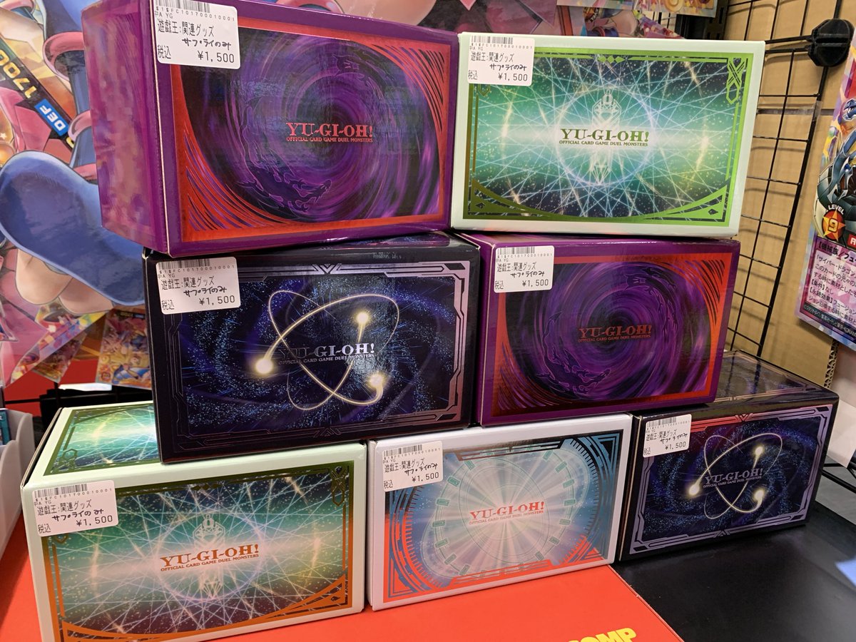 即日発送 遊戯王 プリズマティックサモン サプライ フルコンプ 遊戯王 より プリズマティックサモンボックスのサプライセット販売中