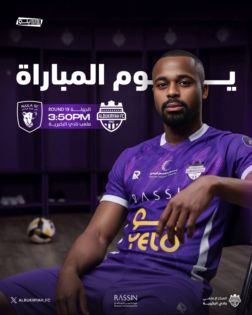 ALBUKIRYAH_FC's tweet photo. #يوم_المباراة 

من ملعبنا.. نظهر اليوم في مهمتنا التاسعة عشرة 

🤩💜

#البكيرية_العلا
#البكيرية | #نادي_البكيرية https://t.co/Z8K0hLktkj