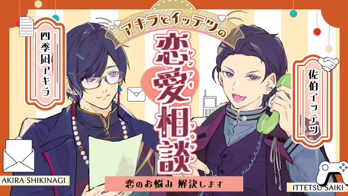 #四季凪の任務資料

コラボ大感謝です…!
楽しみにしています〜〜!! 