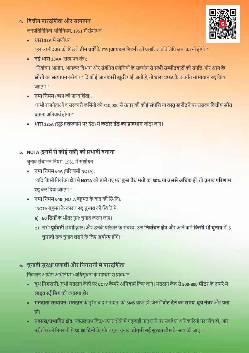 S__INDIAN's tweet photo. पढ़ें  #petition 👉 https://t.co/5qAZeVW1oQ हस्ताक्षर और साझा करें | 
ताकि भगवान को ही सारे काम न करना पड़े  जनता के सहयोग से #Parliament और #State_Assemblys से #rapists, #uneducated, #Scammers #Politicians को हटा  जा सके | 
#Jai_Hind 
#SupremeCourt https://t.co/fDAVNNgGVY
