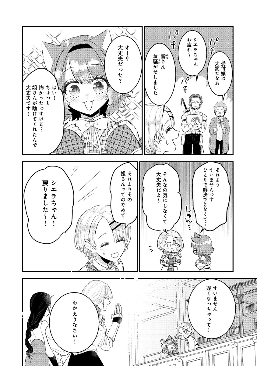 (8/8) 