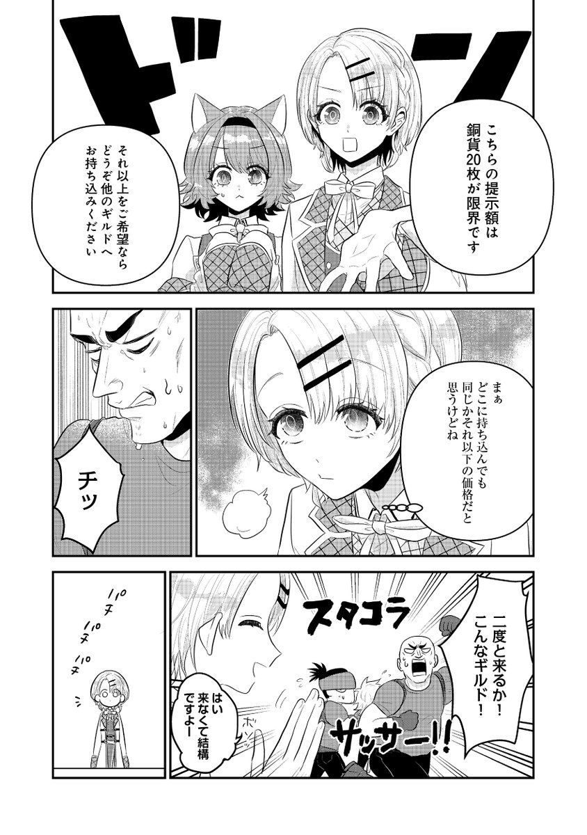 (8/8) 