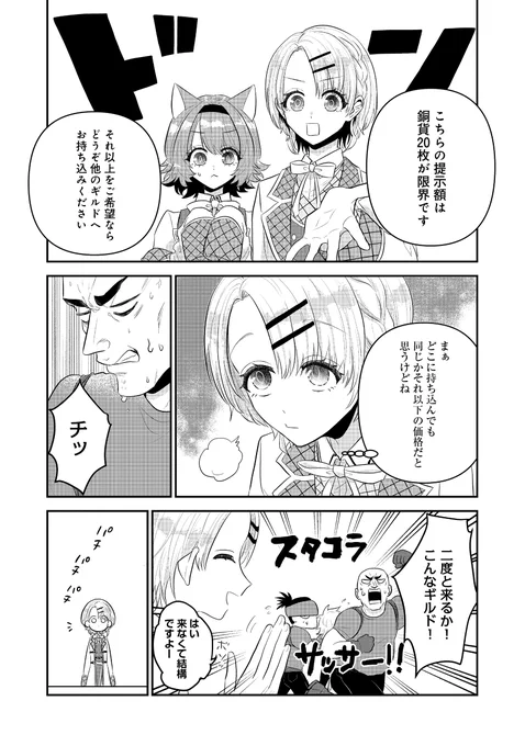 (8/8) 