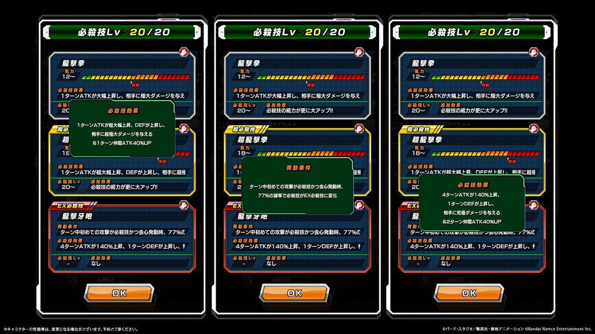 dokkan_official's tweet photo. ◤￣￣￣￣￣￣￣￣￣
   新キャラクター
   ステータス紹介✨
＿＿＿＿＿＿＿＿＿◢

近日登場予定の
LR【ゼンカイのバトル】超サイヤ人4孫悟空(DAIMA)の
ステータスを紹介！

#ドッカンバトル11周年 #ドッカンバトル #ドラゴンボール https://t.co/ygIzTehiPF