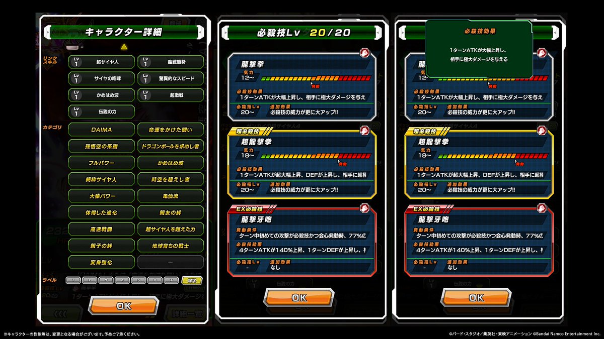 dokkan_official's tweet photo. ◤￣￣￣￣￣￣￣￣￣
   新キャラクター
   ステータス紹介✨
＿＿＿＿＿＿＿＿＿◢

近日登場予定の
LR【ゼンカイのバトル】超サイヤ人4孫悟空(DAIMA)の
ステータスを紹介！

#ドッカンバトル11周年 #ドッカンバトル #ドラゴンボール https://t.co/ygIzTehiPF