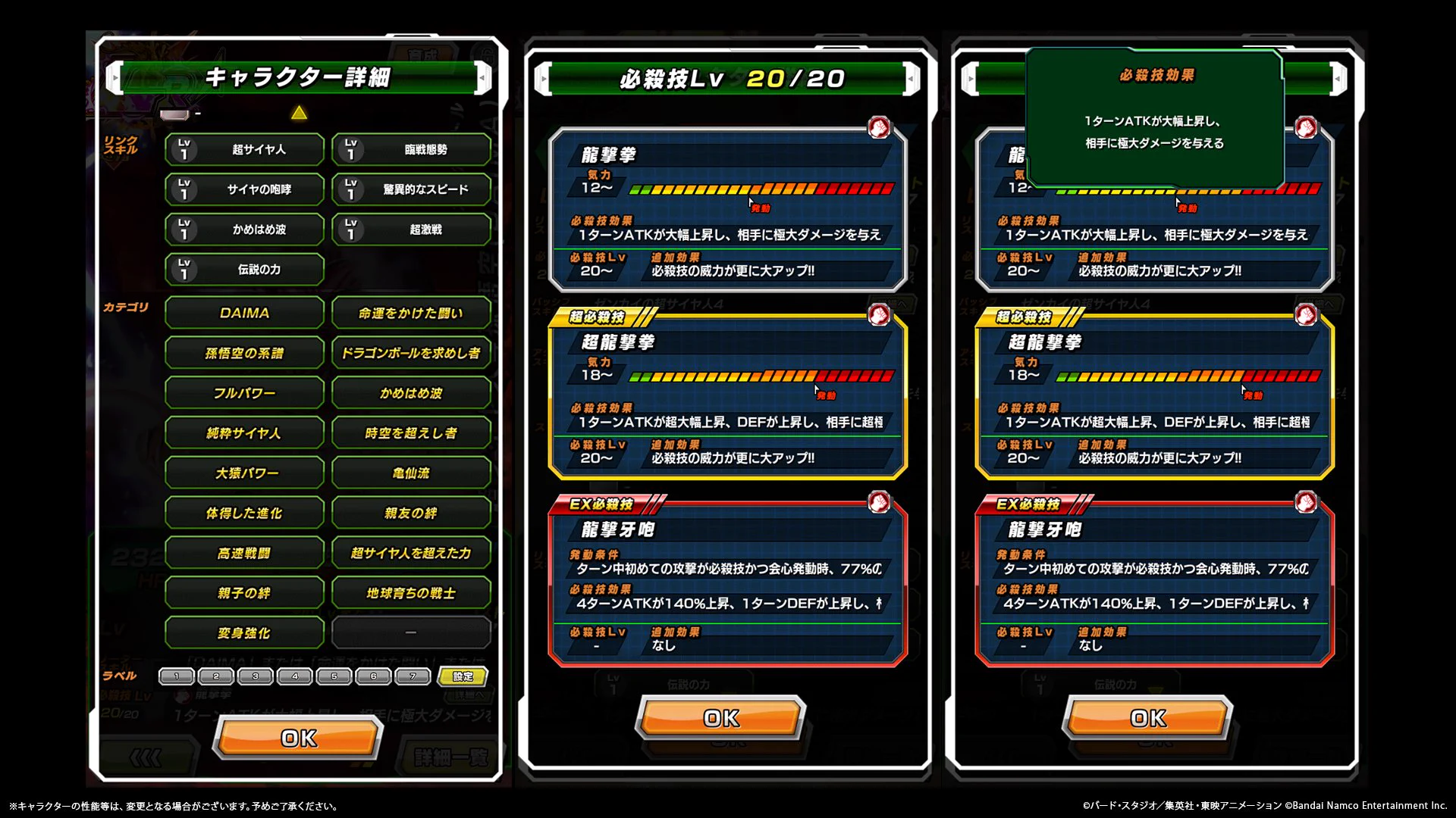 ドラゴンボールZ ドッカンバトル】公式 on X