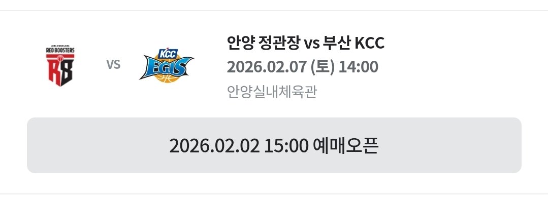 2월7일 (토) 
안양정관장 vs 부산KCC

선예매 멤버십대여(양도) 구합니다🙏
혹, R1 , P1 1열 단석 양도 해주실 천사님 계신다면 디엠 부탁드립니다💙

#부산kcc #농구양도