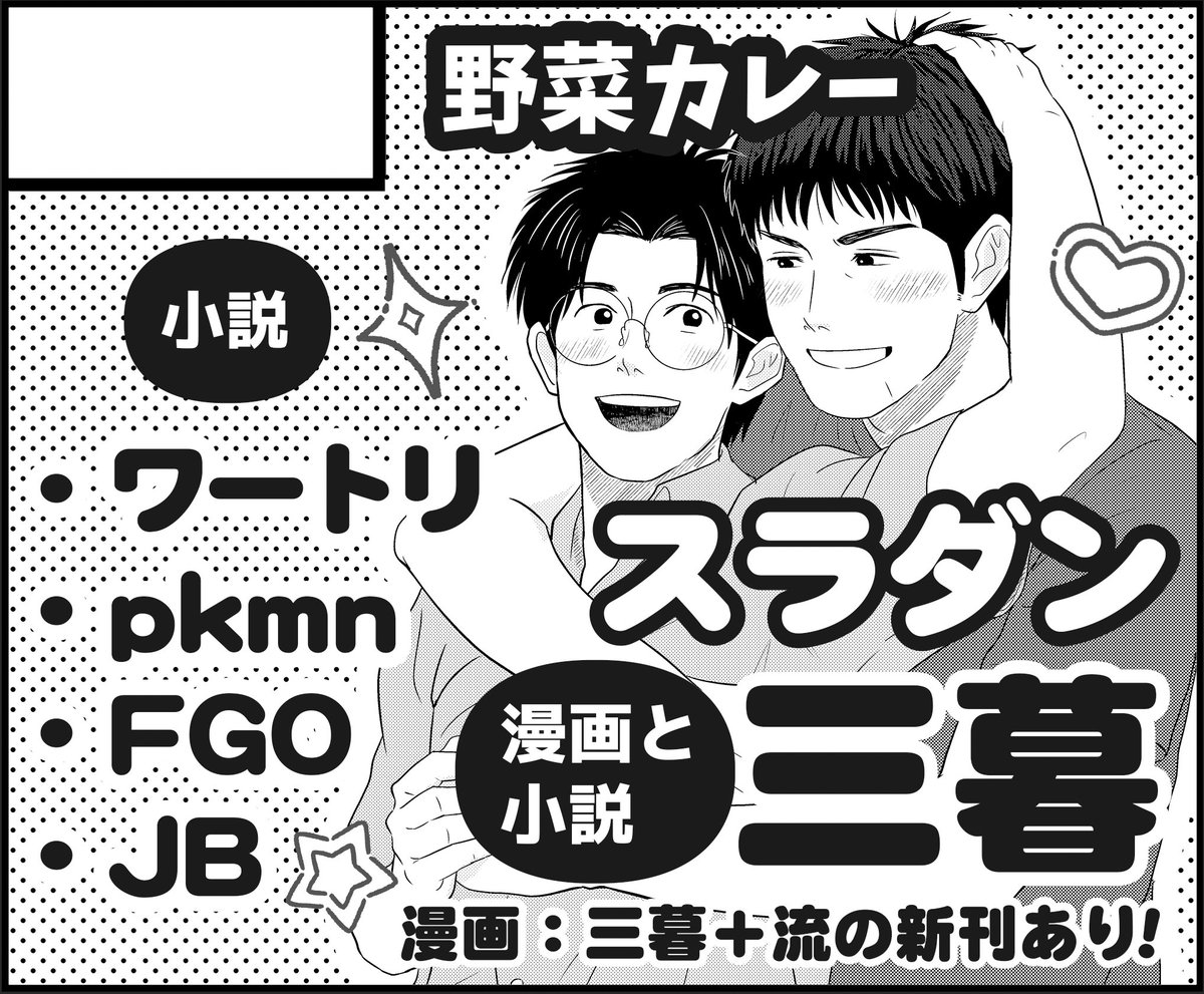 なっと@インテ6号館Bハ93b (@na_na_na_natto) / Posts / X