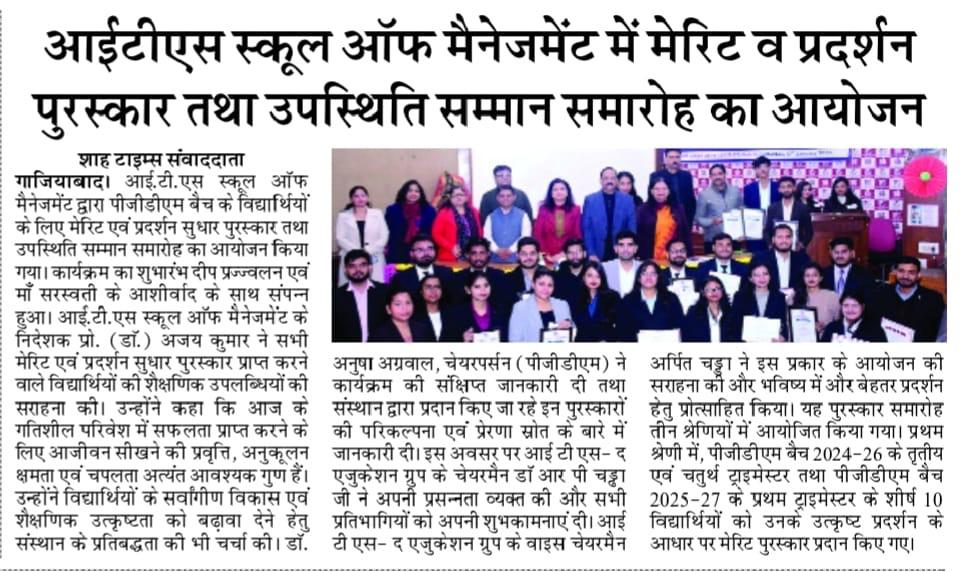 ITSMohanNagar's tweet photo. I.T.S School of Management is thrilled to share that the Merit & Performance Improvement Award and Attendance Felicitation Ceremony for PGDM batches (2024-26) and (2025-27) received extensive media coverage!
#ITSOM #MediaCoverage #MeritAwards #AcademicExcellence #PGDM #Ghaziabad https://t.co/P0unqBaU88