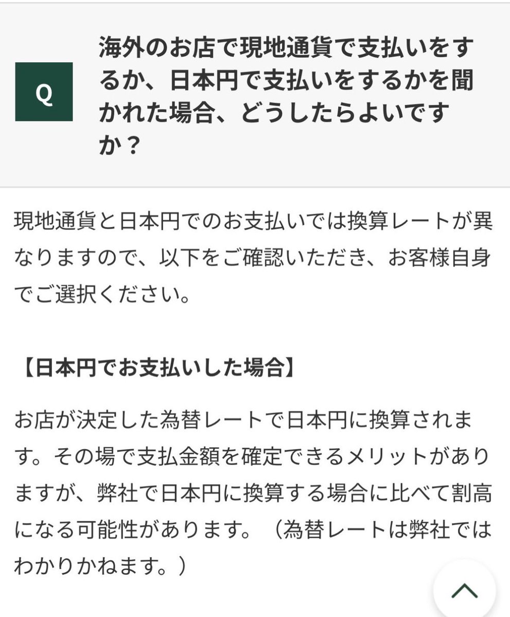 ⚠️ タックスリファンド、無くなりました。 だからこそ、 🇰🇷 韓国では支払い方法が大事💳 韓国はカード社会なので、  現金よりカードを使う場面が多いと思います。 ここで【知っててほしいこと】 カード払いのとき、 たまに聞かれませんか？🤔 👉 🇯🇵 日本円（JPY  ...