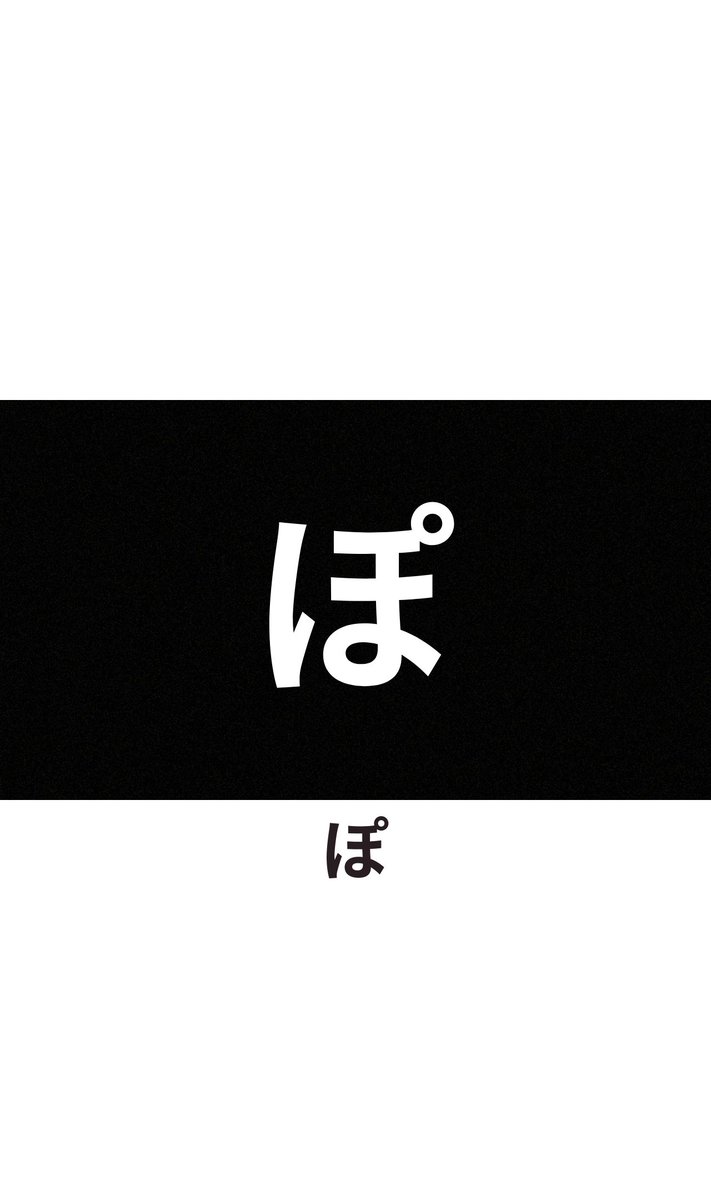 投稿タップで意味が変わる
(今度こそ絶対成功したはず…！！)