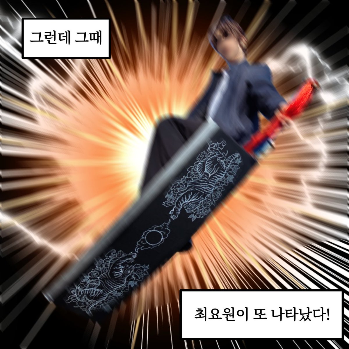 jum_myaong's tweet photo. 그런데 그때 최요원이 또 나타났다

#괴담출근 https://t.co/tlwbIF1I0c