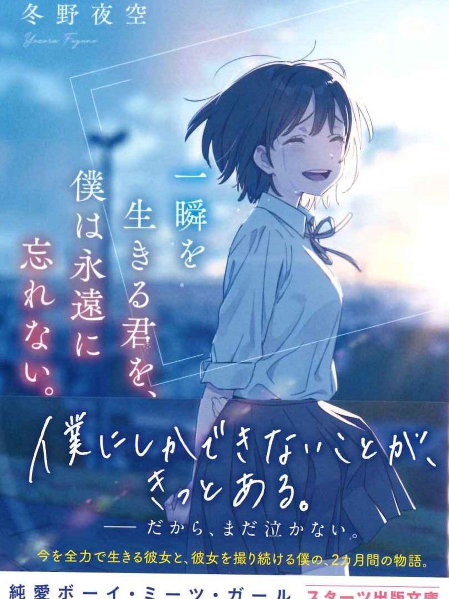 冬野夜空 (@fuyunoyozora__) / Posts / X