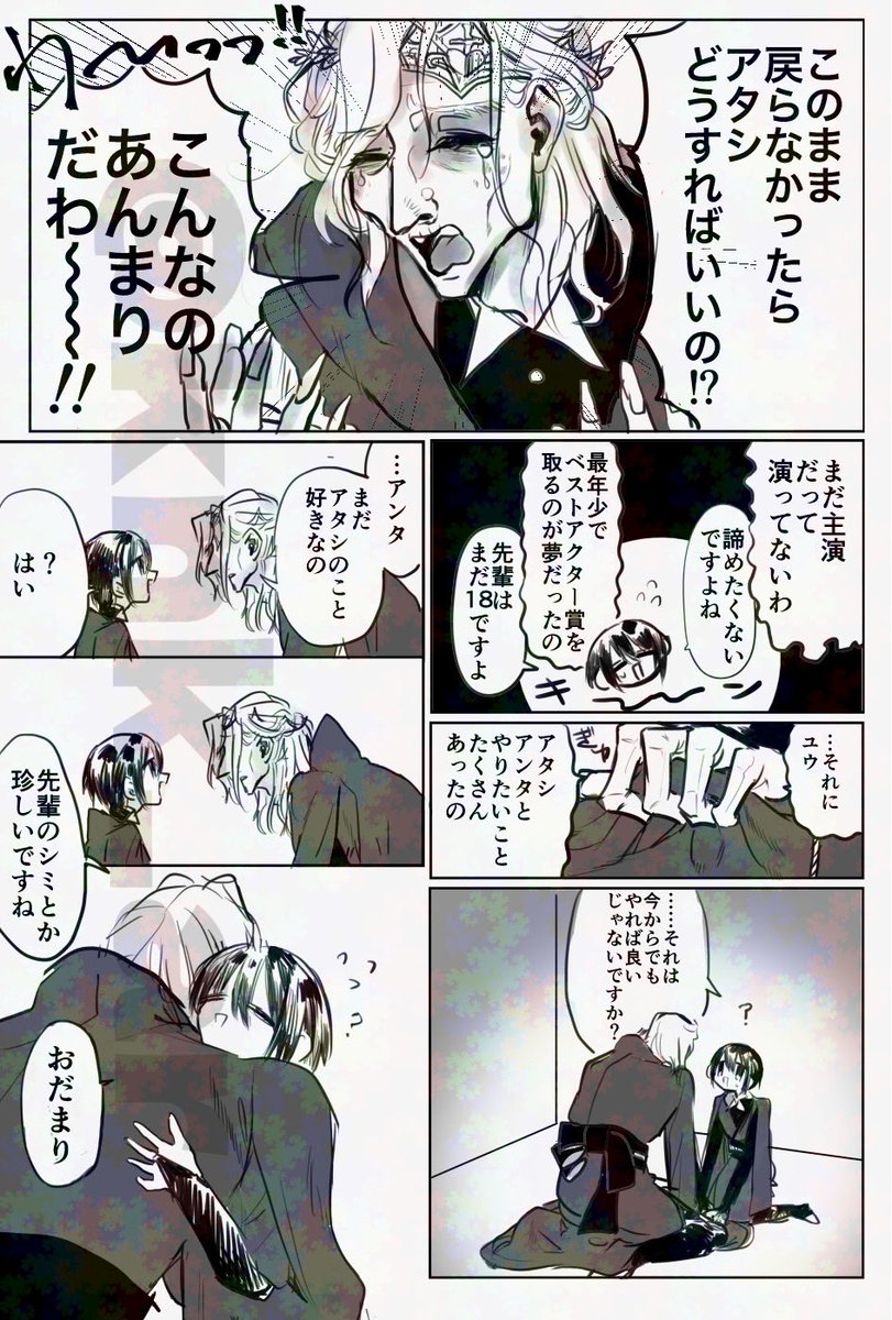 蛙になってもキスできる #twstプラス
※ヴィル監
※顔あり男装監督生、監督生♀
※付き合ってる世界線
※6章老人👑の話 