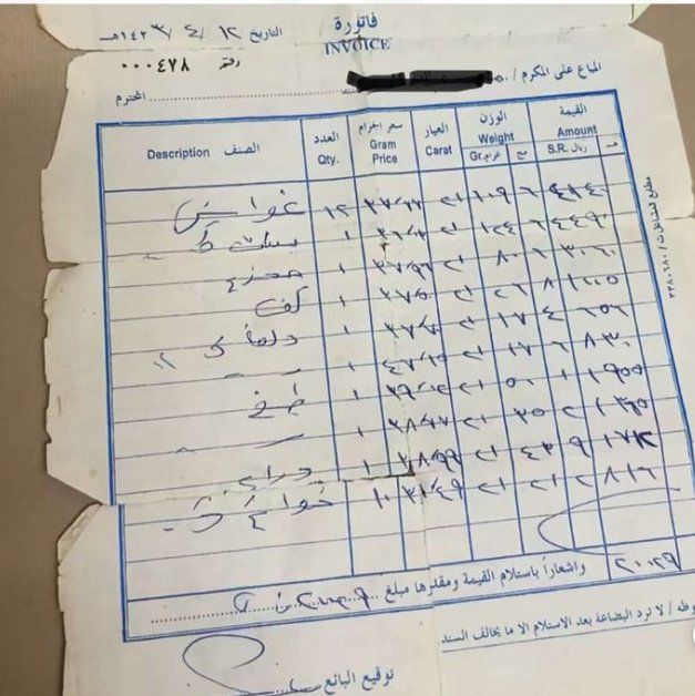 talealkam's tweet photo. 🔴 صدمة قوية للعرسان.. 

في عام 2002 كان سعر عيار 21 بـ 37 ريال للجرام الواحد مع المصنعية!!

اليوم سعر جرام الصافي ٦٣٦ ريالا 

 ليت الزمان يعود يوما https://t.co/mWV1u9vhK2