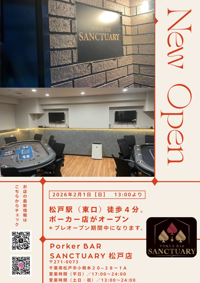SANCTUARYMATUDO's tweet photo. 🌟 2月1日 13時〜 プレオープンのご案内 🌟 
💰 3,000円〜遊べる！！
 🎯【プレオープンの目的】 
初めての方でも 安心して楽しめる空間づくり と、 
グランドオープン前の 特別体験期間 です。
 「楽しさ」✨
「居心地の良さ」🛋️ 
を最優先に運営します。 https://t.co/fNHcSF2hZI