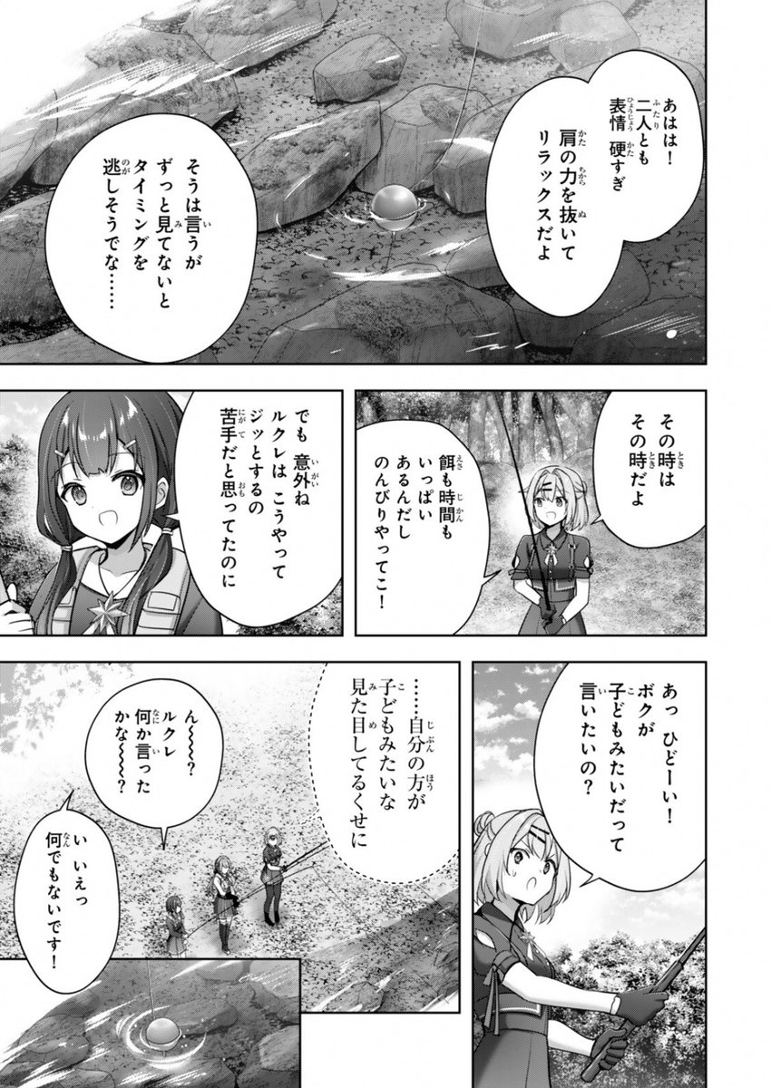 『勇者パーティを追い出された器用貧乏 外伝 オフのセルマさんは不器用!?』3話-(2) 配信です!渓流釣り開始!初心者の2人にも釣れるでしょうか…!?🎣

ニコニコ漫画
https://t.co/lfDBzT9y6V

コミックDAYS
https://t.co/Qg0DgtvVHJ

#器用貧乏 #ニコニコ漫画 #コミックDAYS 