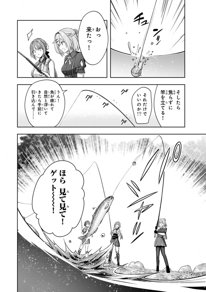 『勇者パーティを追い出された器用貧乏 外伝 オフのセルマさんは不器用!?』3話-(2) 配信です!渓流釣り開始!初心者の2人にも釣れるでしょうか…!?🎣

ニコニコ漫画
https://t.co/lfDBzT9y6V

コミックDAYS
https://t.co/Qg0DgtvVHJ

#器用貧乏 #ニコニコ漫画 #コミックDAYS 