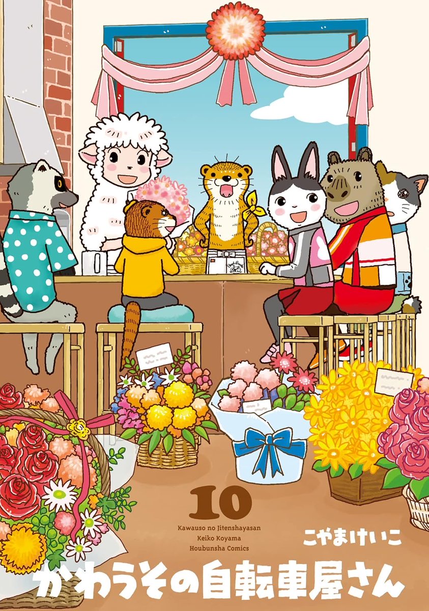 描き文字といえば、初めての「かわうその自転車屋さん」のカバーデザイン打ち合わせで、「こやまさんの描き文字がいい感じだからタイトル描いてください」ってデザイナーさんから言われて描いた話しましたっけ？タイトルロゴ、私の描き文字なんですよ😅