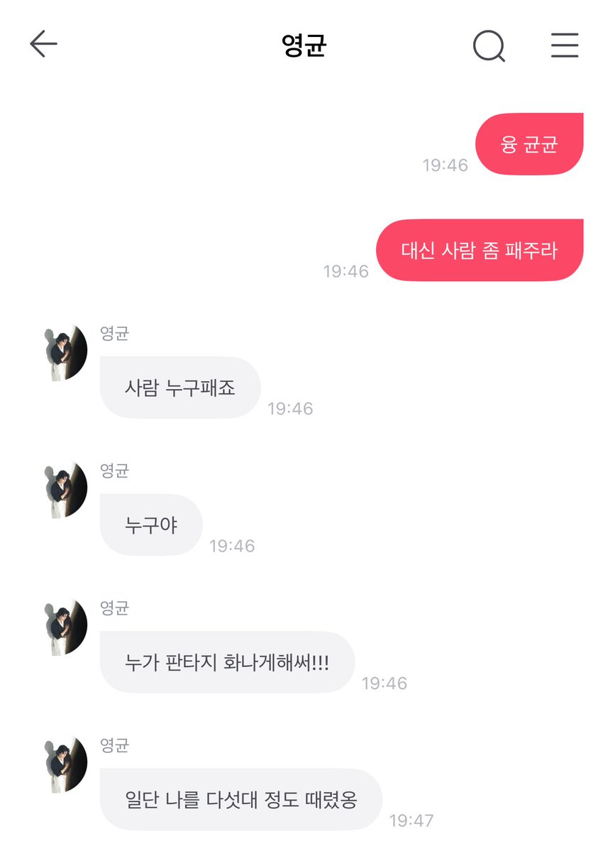 널왜때려요 아가