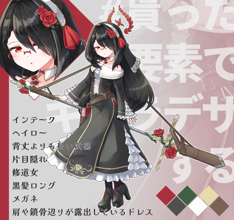 あと長い事閉じていたskebを開けました!よしなに。こういうキャラや絵を描きます / 黒星水雲さんはコミッションを募集しています!

https://t.co/VNZzqU1EL2 