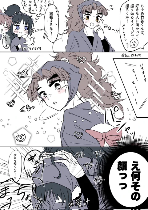 ハートフル

竹くく 